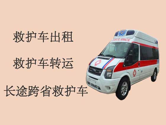 台州长途救护车-120救护车出租